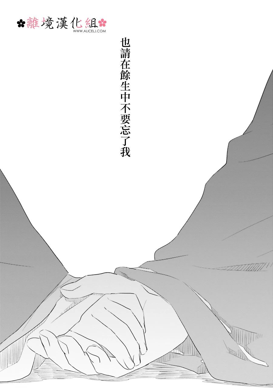 《梦之直路 恋爱回路》漫画最新章节第12话免费下拉式在线观看章节第【33】张图片