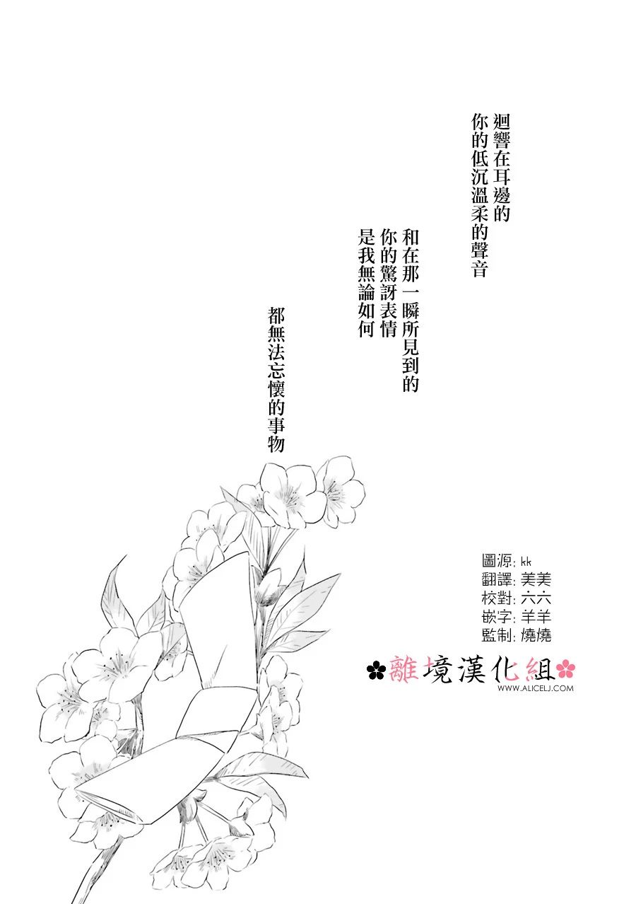 《梦之直路 恋爱回路》漫画最新章节第12话免费下拉式在线观看章节第【1】张图片