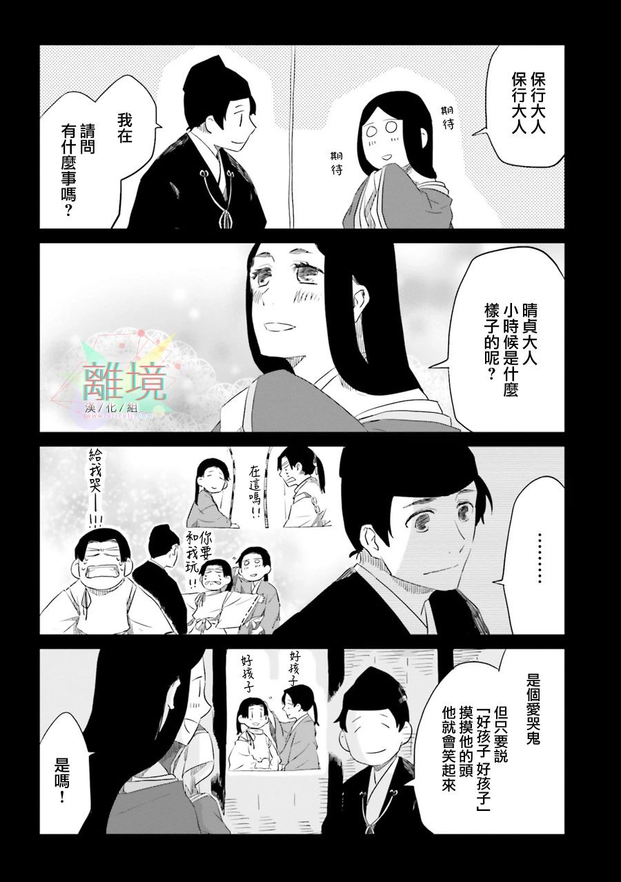 《梦之直路 恋爱回路》漫画最新章节第8话免费下拉式在线观看章节第【23】张图片