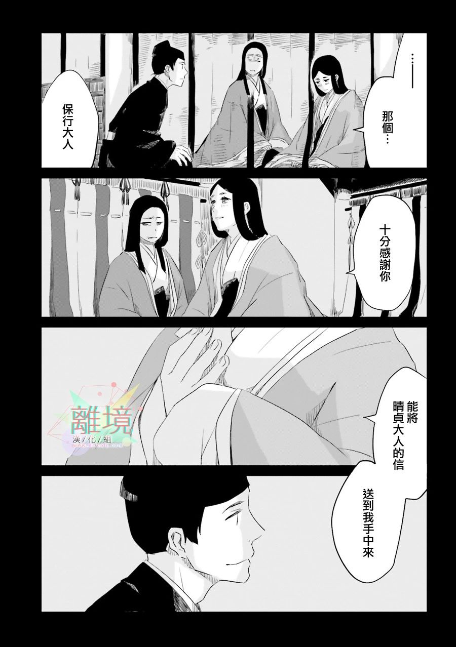 《梦之直路 恋爱回路》漫画最新章节第8话免费下拉式在线观看章节第【16】张图片