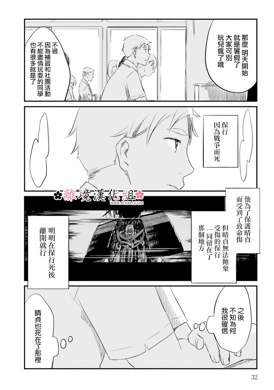 《梦之直路 恋爱回路》漫画最新章节第3话免费下拉式在线观看章节第【2】张图片