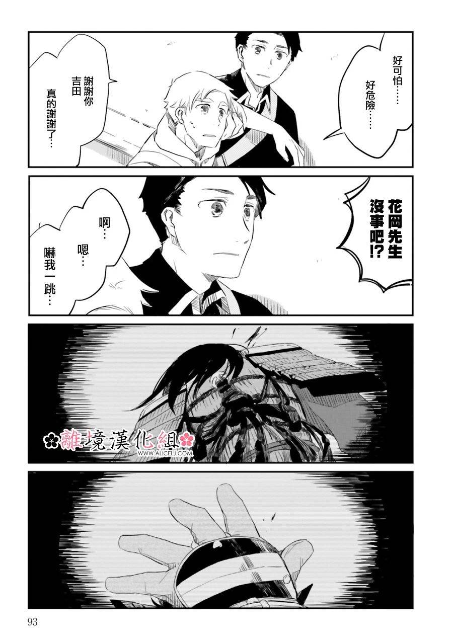 《梦之直路 恋爱回路》漫画最新章节第4话免费下拉式在线观看章节第【32】张图片