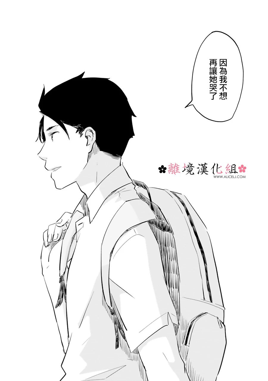 《梦之直路 恋爱回路》漫画最新章节第1话免费下拉式在线观看章节第【17】张图片