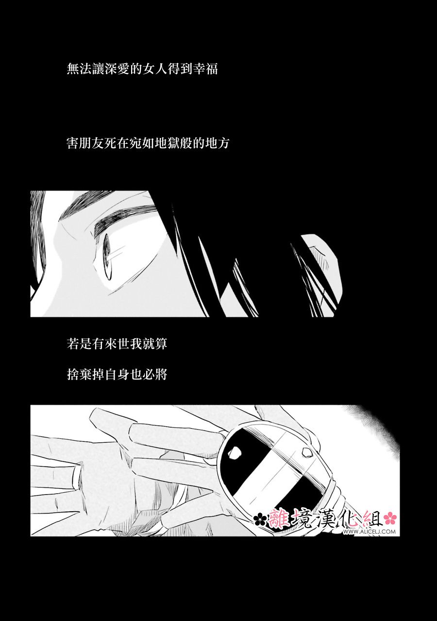 《梦之直路 恋爱回路》漫画最新章节第10话免费下拉式在线观看章节第【25】张图片