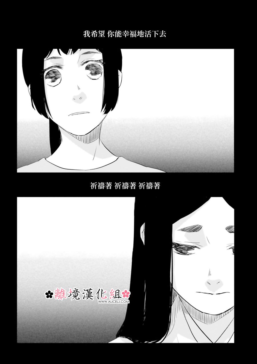 《梦之直路 恋爱回路》漫画最新章节第3话免费下拉式在线观看章节第【27】张图片