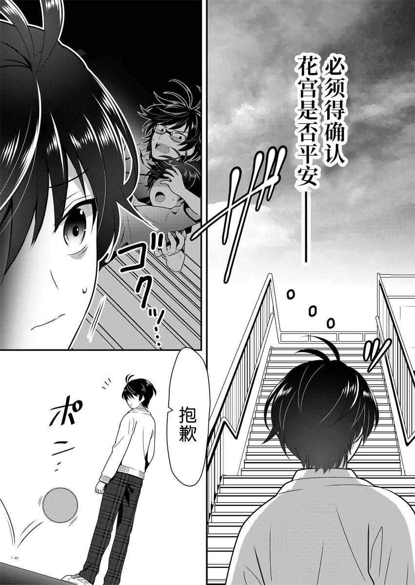 《今日过去》漫画最新章节第3话免费下拉式在线观看章节第【14】张图片