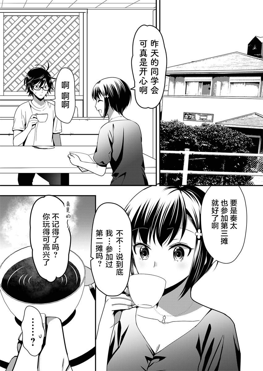 《今日过去》漫画最新章节第2话免费下拉式在线观看章节第【15】张图片