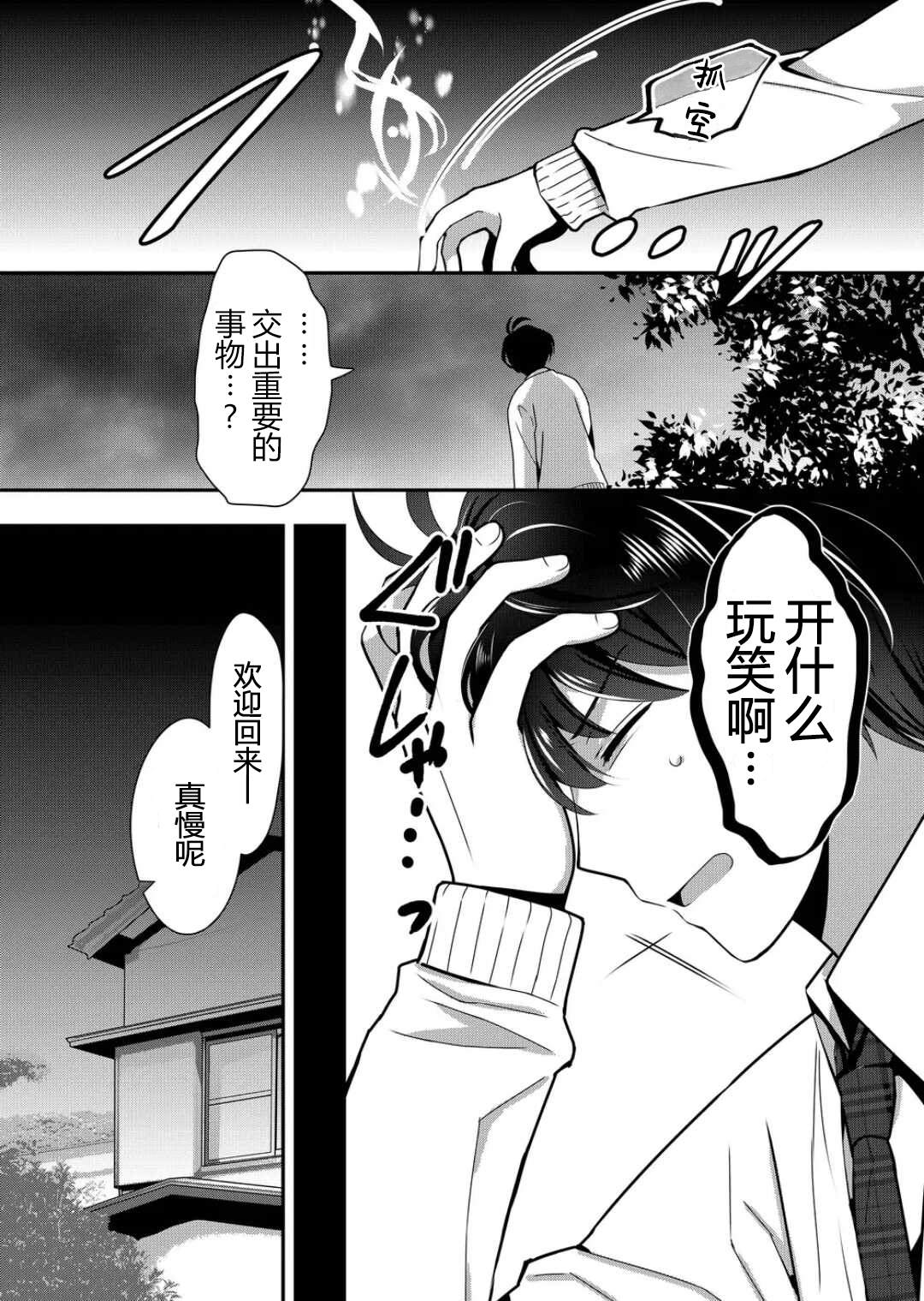 《今日过去》漫画最新章节第5话免费下拉式在线观看章节第【4】张图片