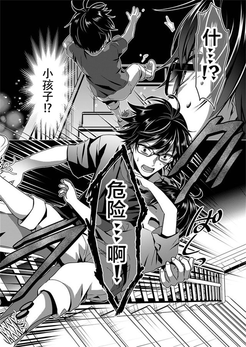 《今日过去》漫画最新章节第1话免费下拉式在线观看章节第【16】张图片