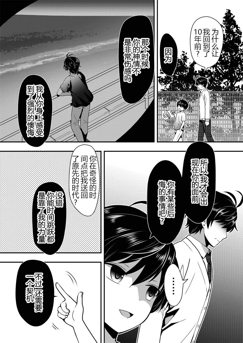 《今日过去》漫画最新章节第4话免费下拉式在线观看章节第【7】张图片