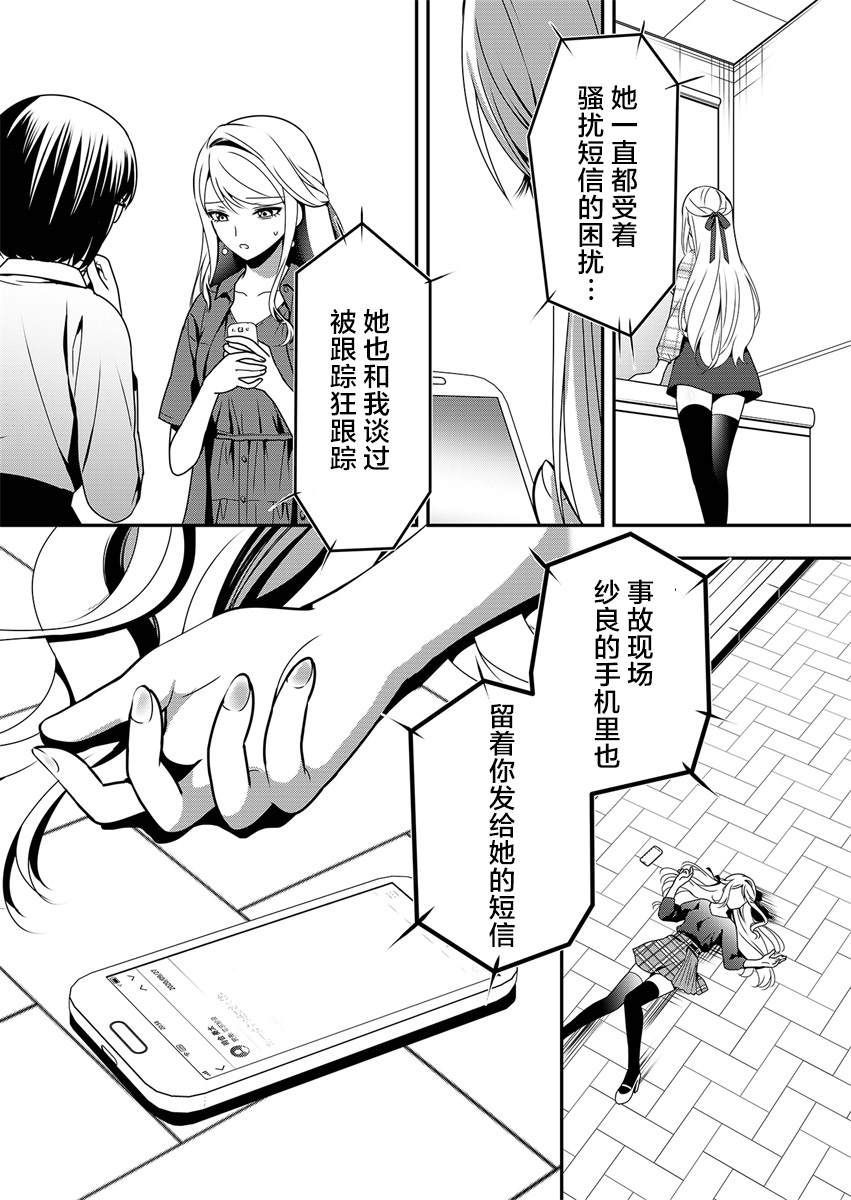 《今日过去》漫画最新章节第2话免费下拉式在线观看章节第【28】张图片