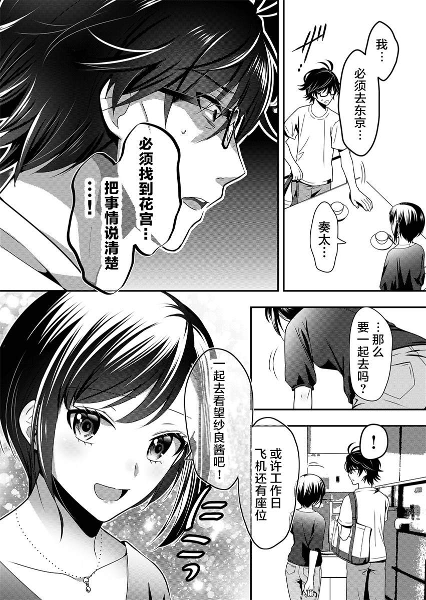 《今日过去》漫画最新章节第2话免费下拉式在线观看章节第【32】张图片