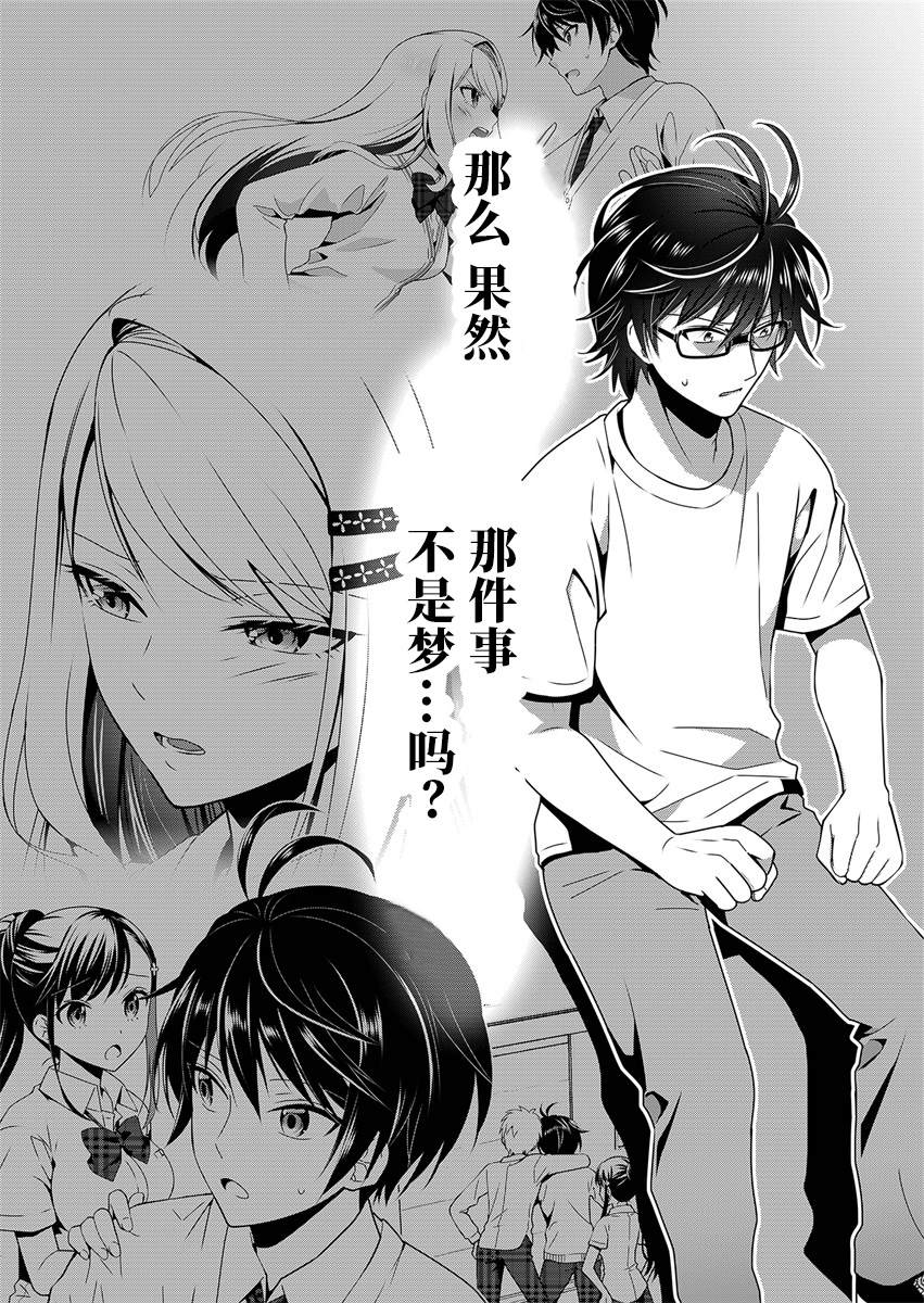 《今日过去》漫画最新章节第2话免费下拉式在线观看章节第【23】张图片