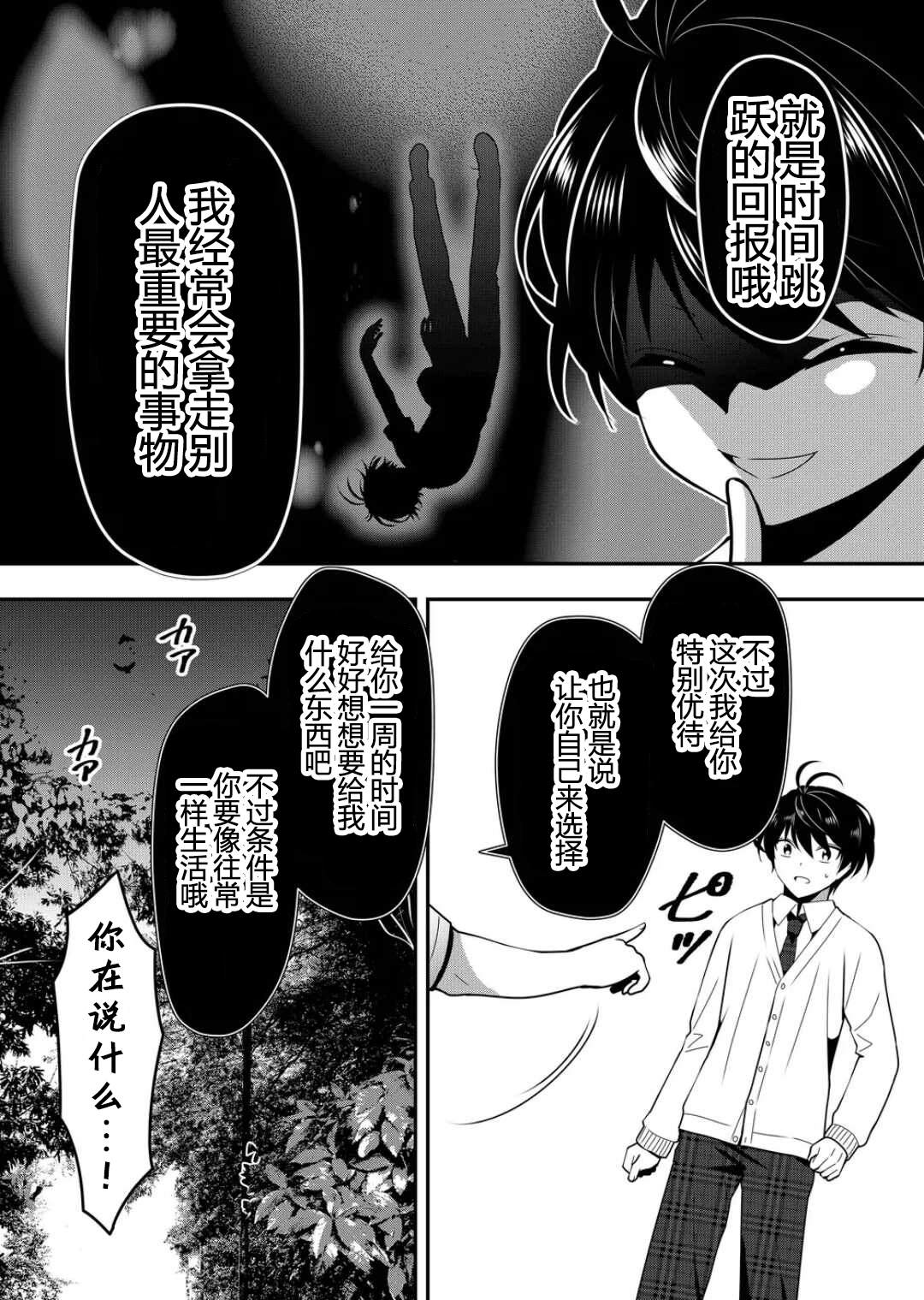 《今日过去》漫画最新章节第5话免费下拉式在线观看章节第【2】张图片