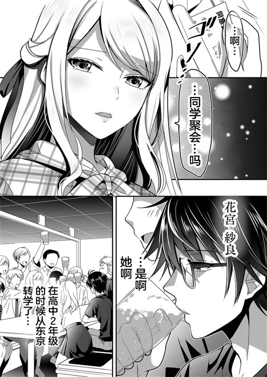 《今日过去》漫画最新章节第1话免费下拉式在线观看章节第【11】张图片