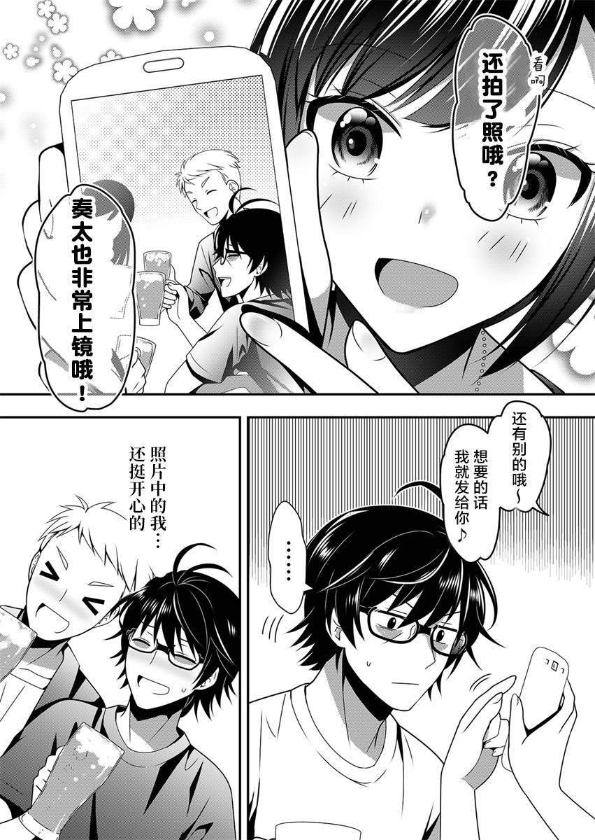 《今日过去》漫画最新章节第2话免费下拉式在线观看章节第【16】张图片