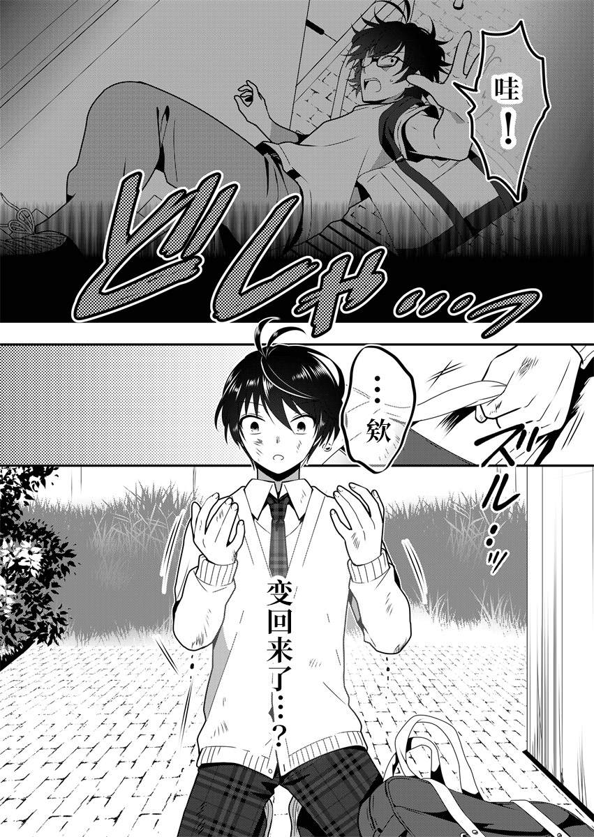 《今日过去》漫画最新章节第3话免费下拉式在线观看章节第【1】张图片