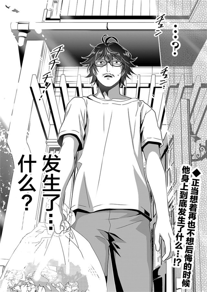 《今日过去》漫画最新章节第1话免费下拉式在线观看章节第【48】张图片