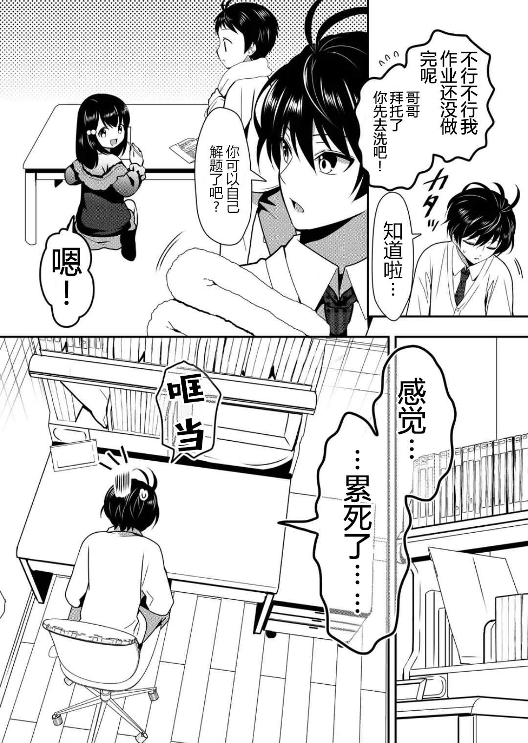 《今日过去》漫画最新章节第5话免费下拉式在线观看章节第【11】张图片