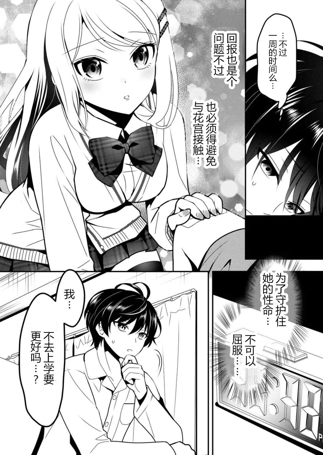 《今日过去》漫画最新章节第5话免费下拉式在线观看章节第【12】张图片