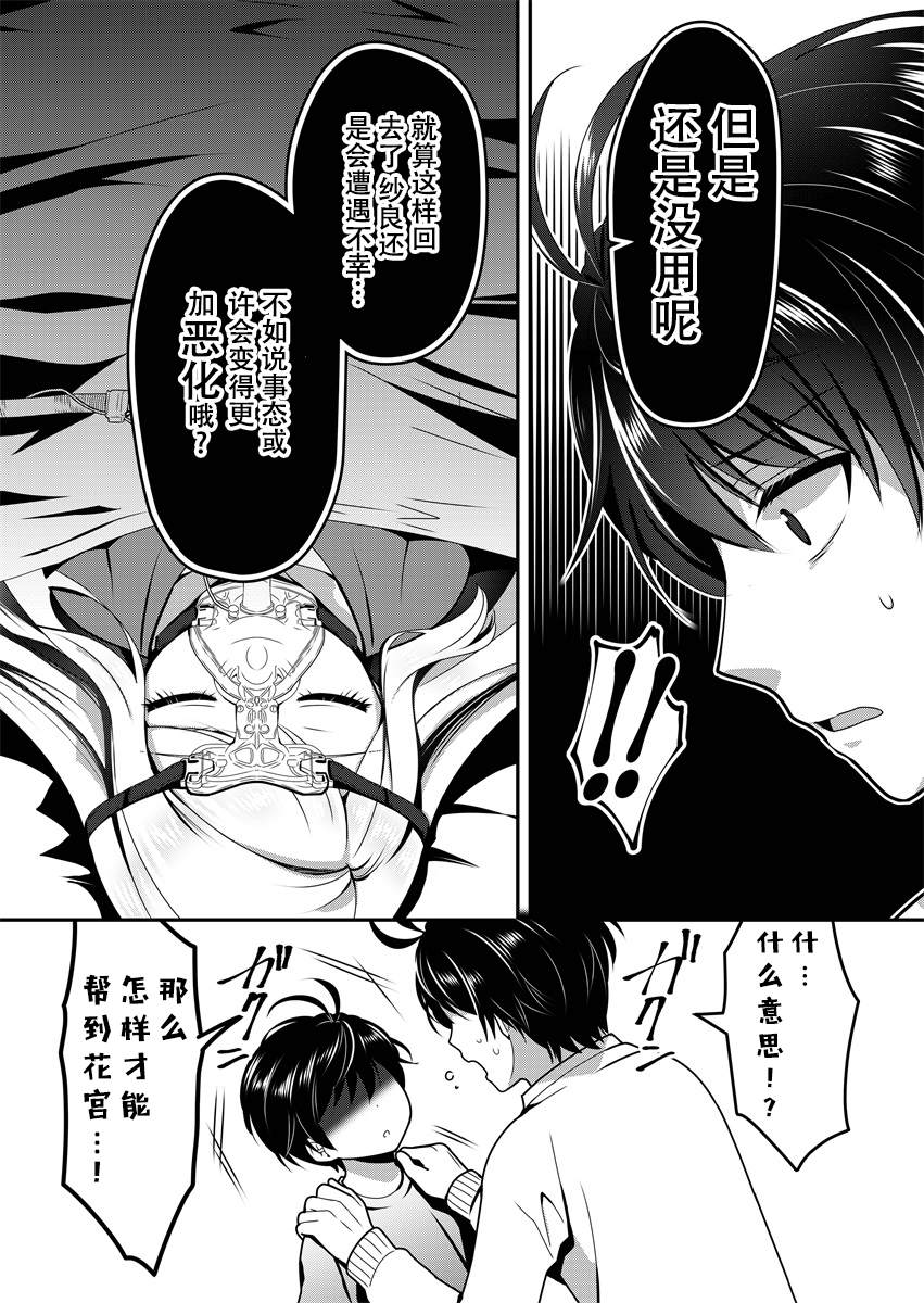 《今日过去》漫画最新章节第4话免费下拉式在线观看章节第【15】张图片