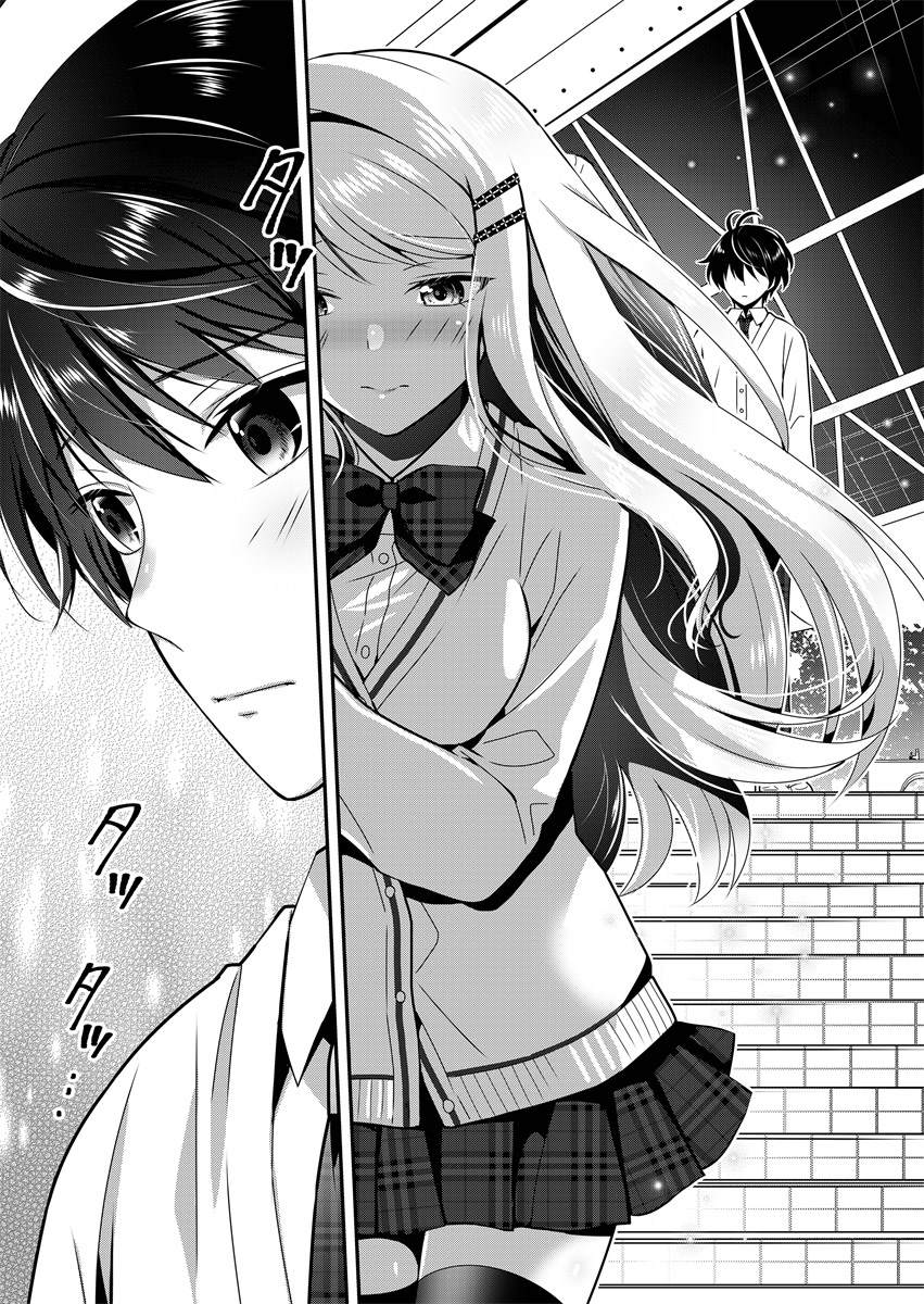 《今日过去》漫画最新章节第3话免费下拉式在线观看章节第【9】张图片