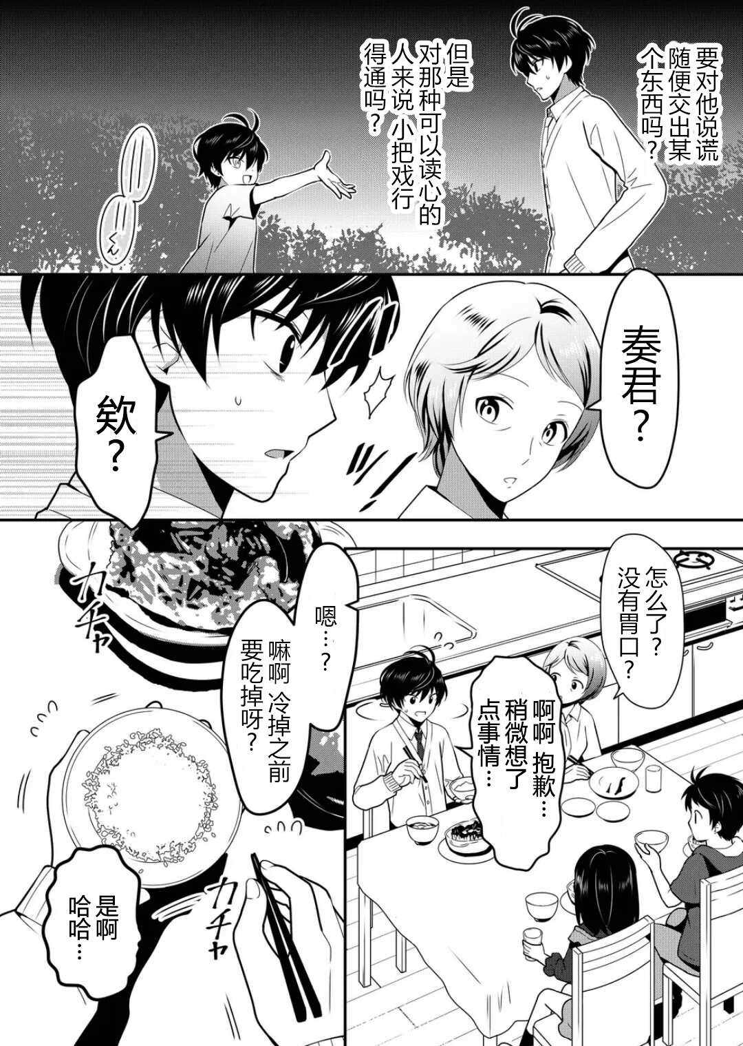 《今日过去》漫画最新章节第5话免费下拉式在线观看章节第【7】张图片