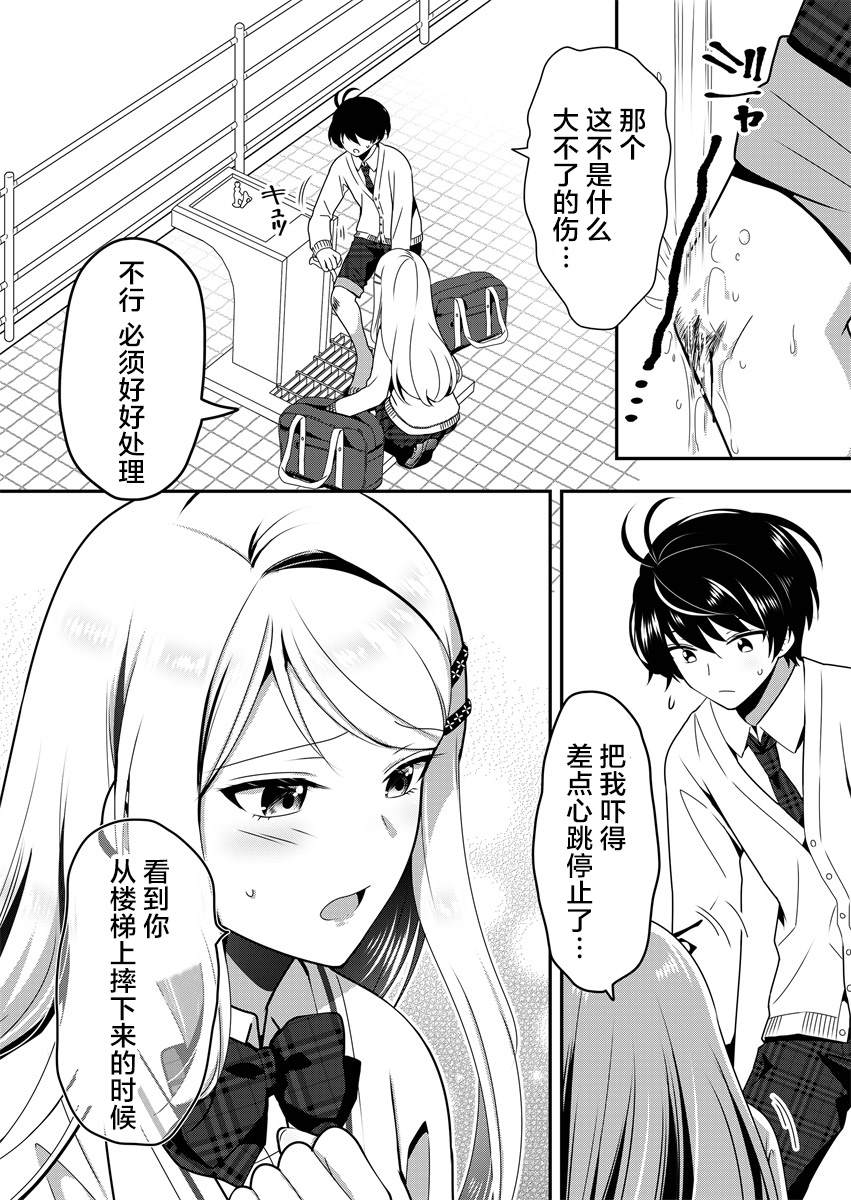 《今日过去》漫画最新章节第3话免费下拉式在线观看章节第【4】张图片