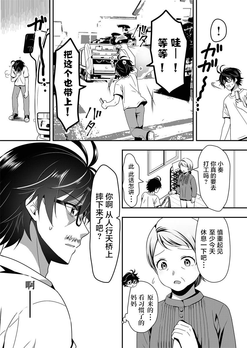 《今日过去》漫画最新章节第2话免费下拉式在线观看章节第【4】张图片