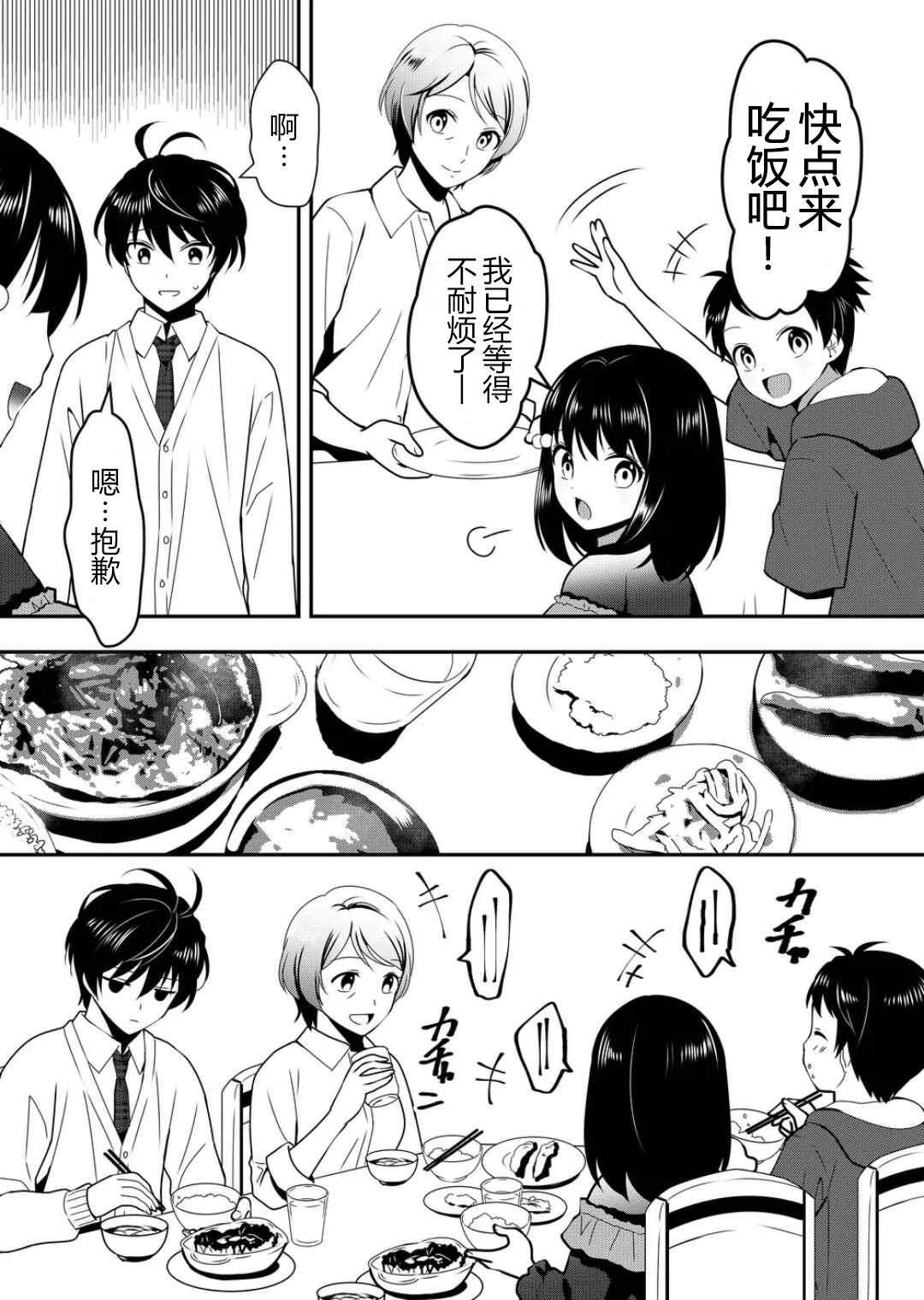 《今日过去》漫画最新章节第5话免费下拉式在线观看章节第【5】张图片