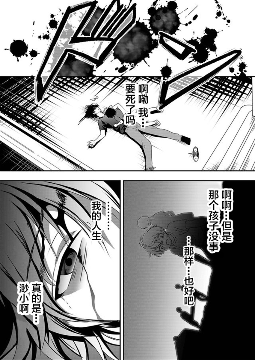 《今日过去》漫画最新章节第1话免费下拉式在线观看章节第【17】张图片