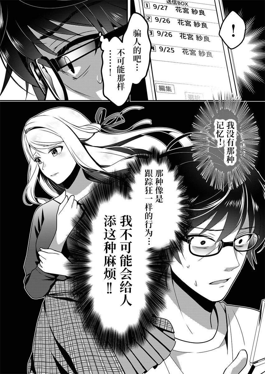 《今日过去》漫画最新章节第2话免费下拉式在线观看章节第【31】张图片