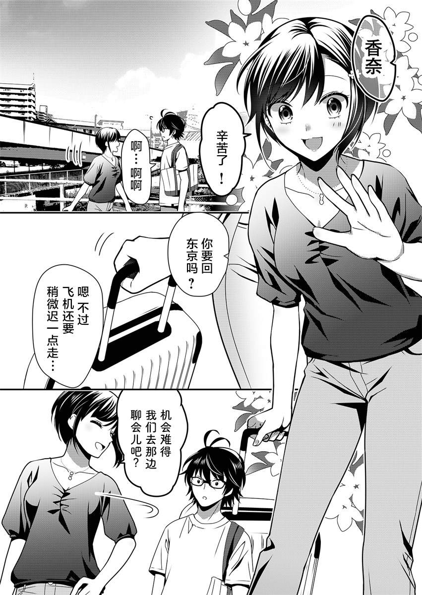 《今日过去》漫画最新章节第2话免费下拉式在线观看章节第【14】张图片