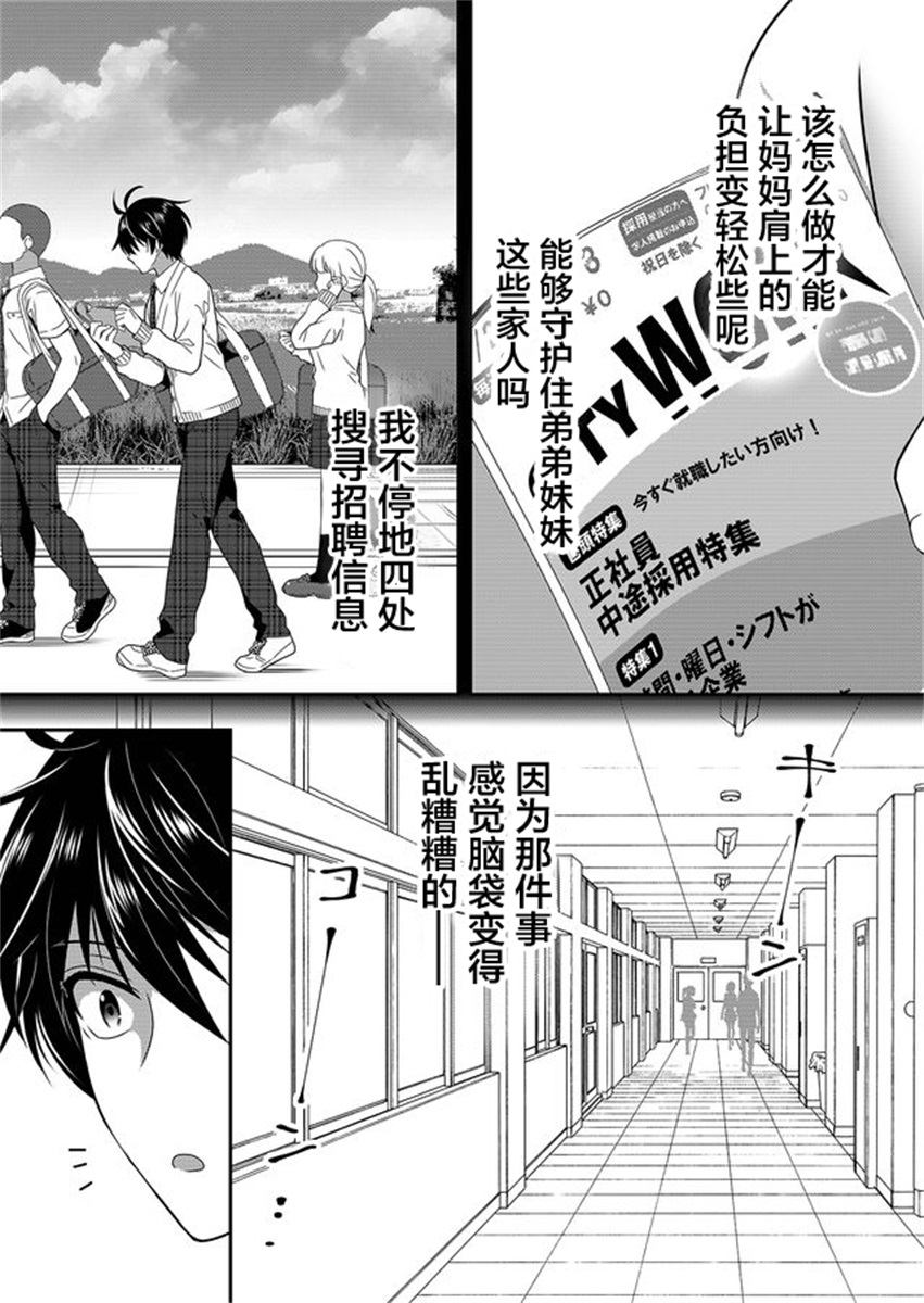 《今日过去》漫画最新章节第1话免费下拉式在线观看章节第【37】张图片