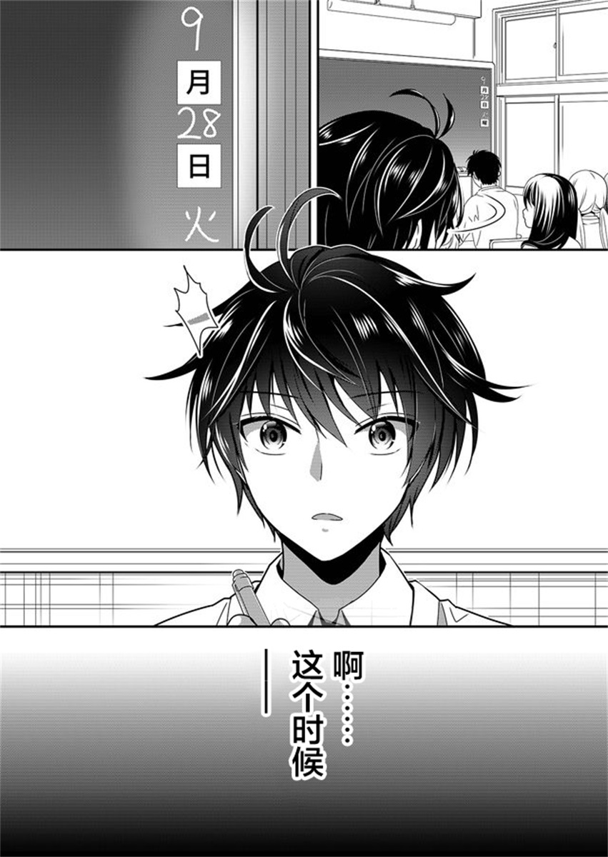 《今日过去》漫画最新章节第1话免费下拉式在线观看章节第【35】张图片