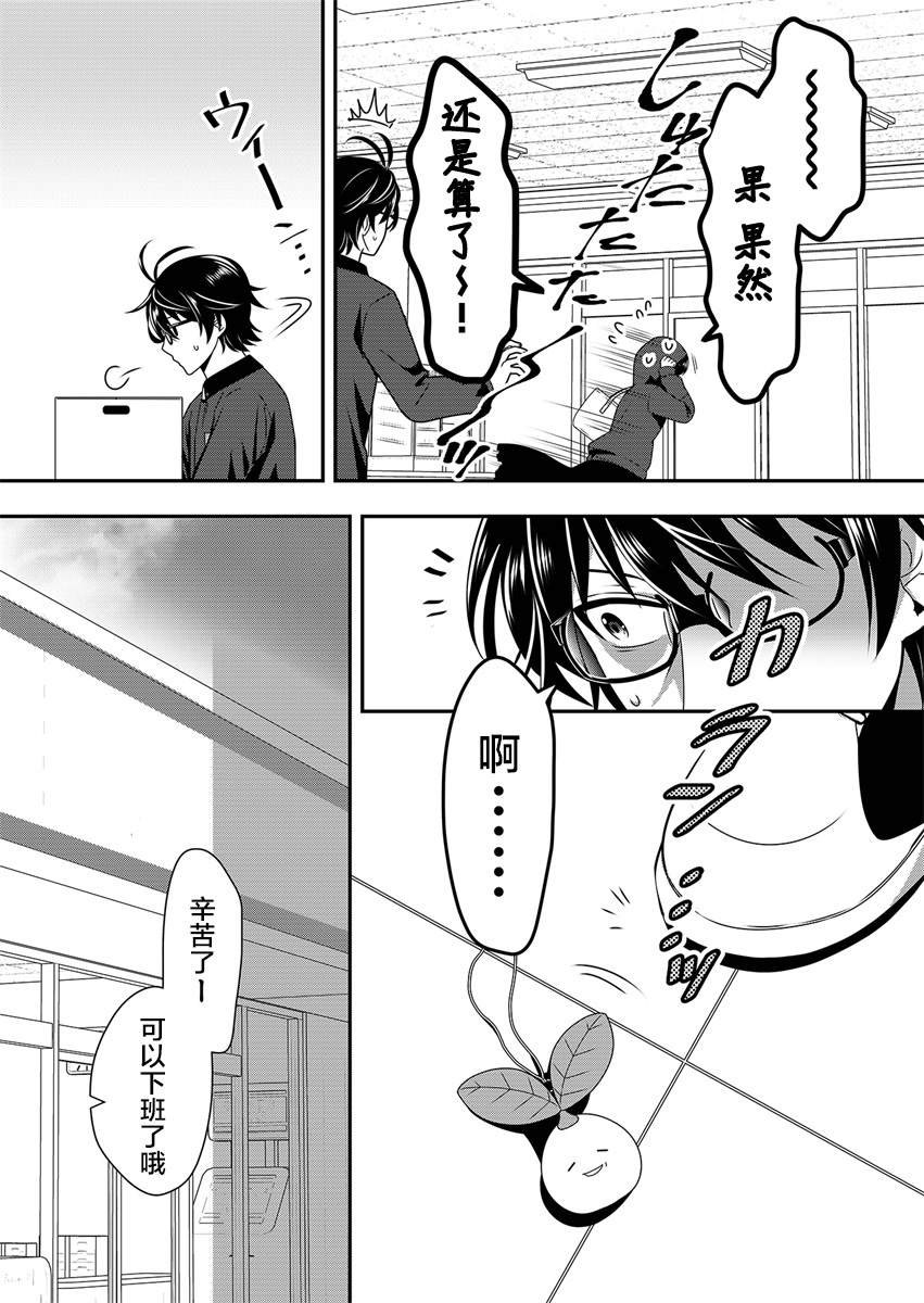 《今日过去》漫画最新章节第2话免费下拉式在线观看章节第【12】张图片