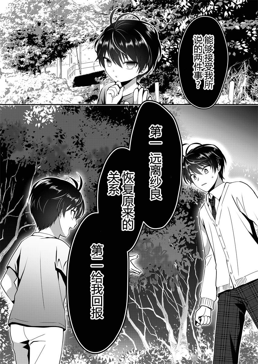 《今日过去》漫画最新章节第4话免费下拉式在线观看章节第【16】张图片