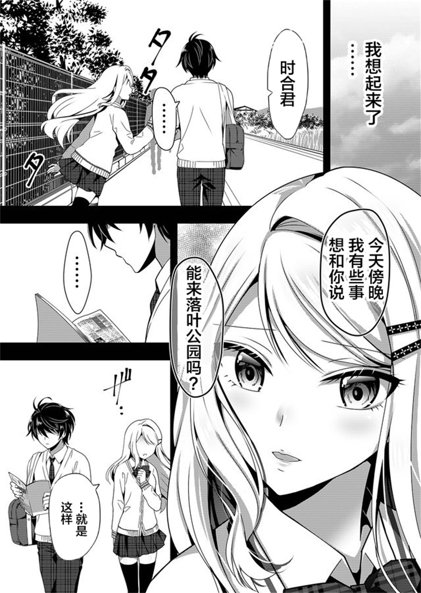 《今日过去》漫画最新章节第1话免费下拉式在线观看章节第【42】张图片