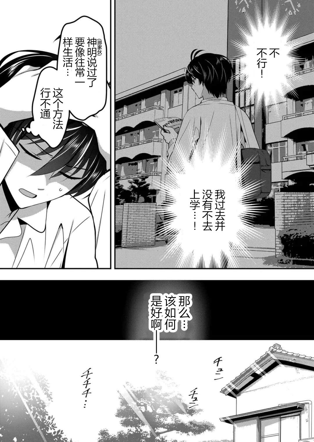《今日过去》漫画最新章节第5话免费下拉式在线观看章节第【13】张图片