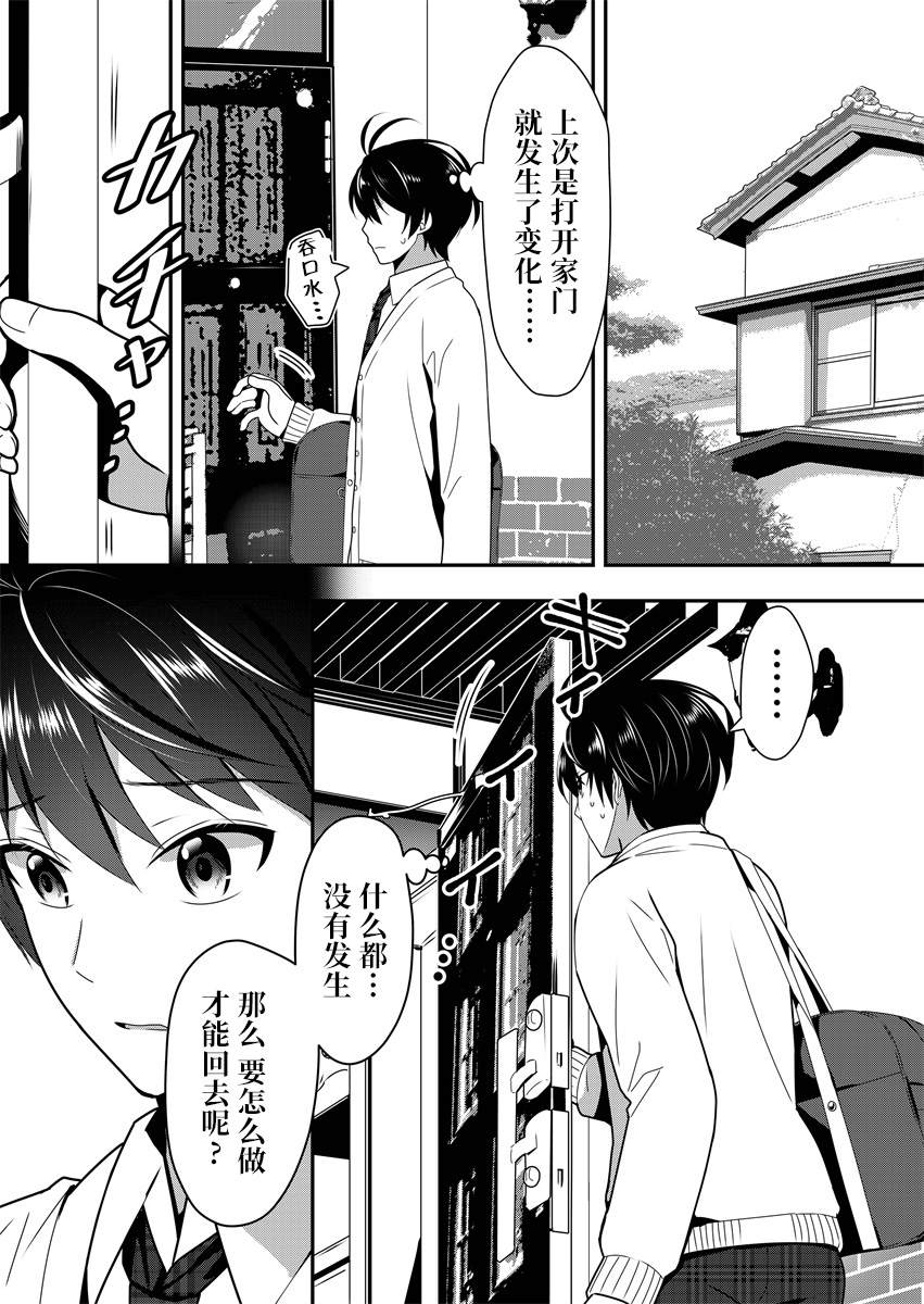 《今日过去》漫画最新章节第3话免费下拉式在线观看章节第【12】张图片
