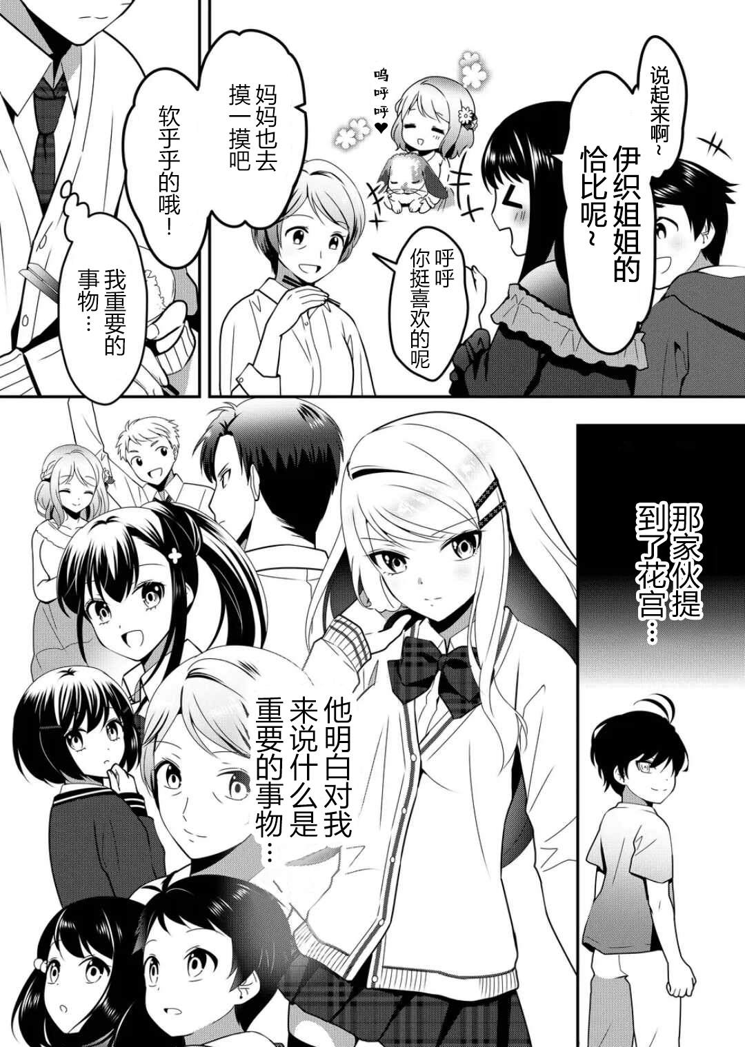 《今日过去》漫画最新章节第5话免费下拉式在线观看章节第【6】张图片