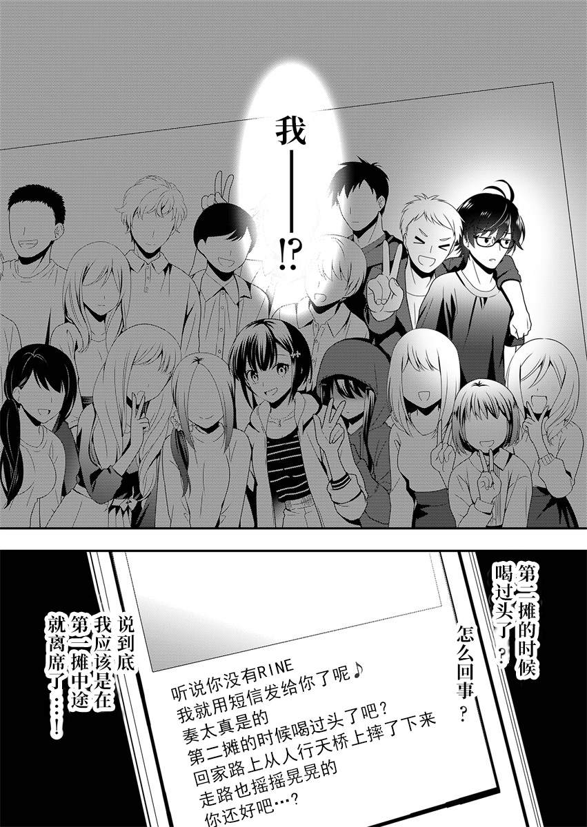 《今日过去》漫画最新章节第2话免费下拉式在线观看章节第【8】张图片