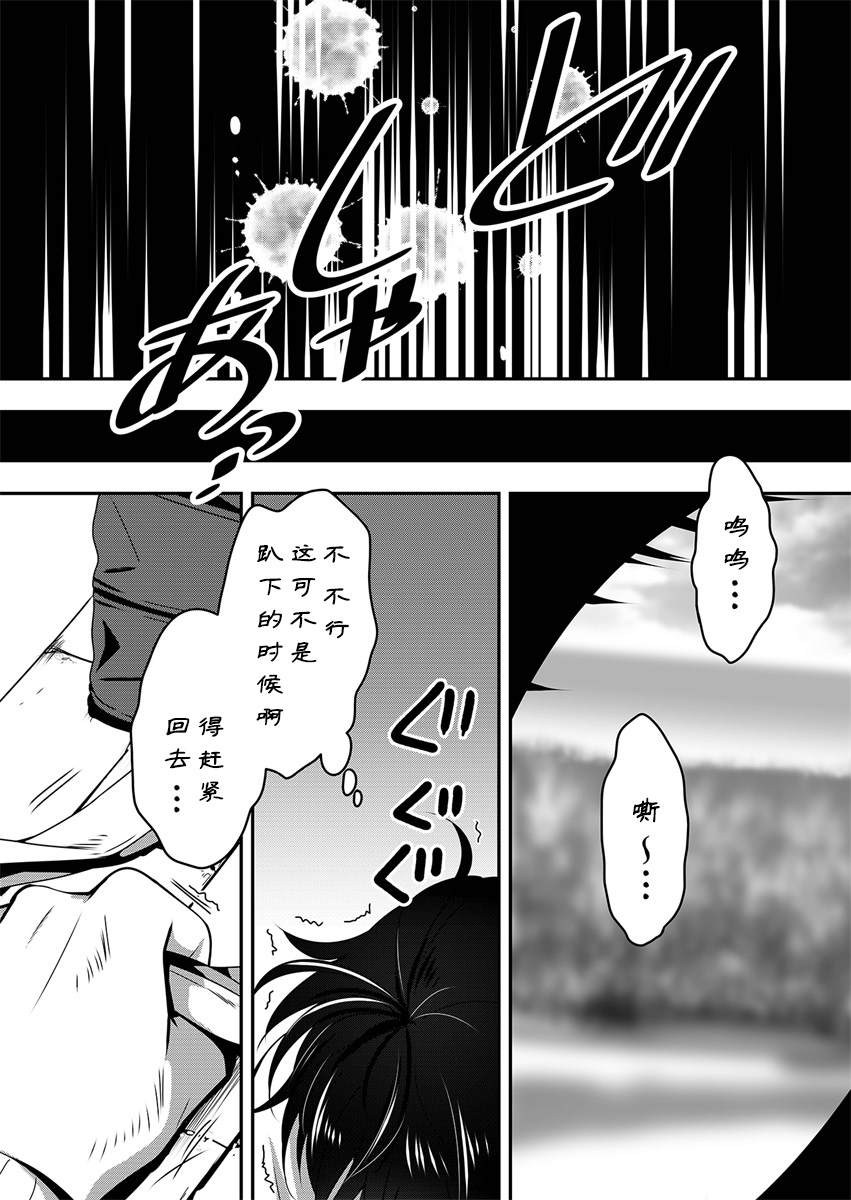 《今日过去》漫画最新章节第2话免费下拉式在线观看章节第【37】张图片