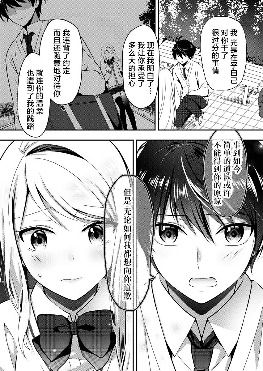 《今日过去》漫画最新章节第3话免费下拉式在线观看章节第【7】张图片