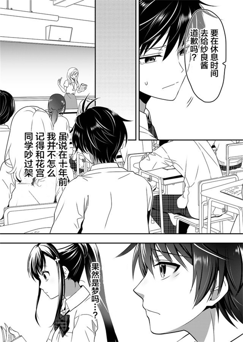 《今日过去》漫画最新章节第1话免费下拉式在线观看章节第【34】张图片