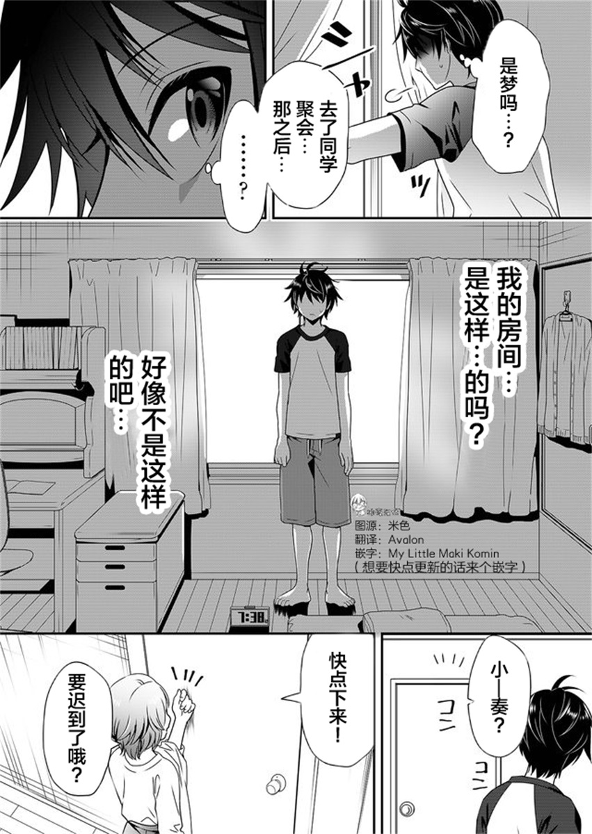 《今日过去》漫画最新章节第1话免费下拉式在线观看章节第【22】张图片