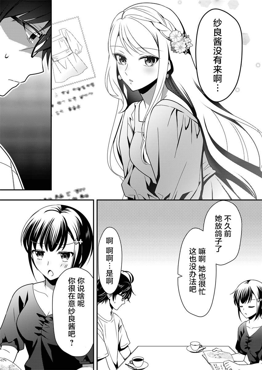 《今日过去》漫画最新章节第2话免费下拉式在线观看章节第【21】张图片