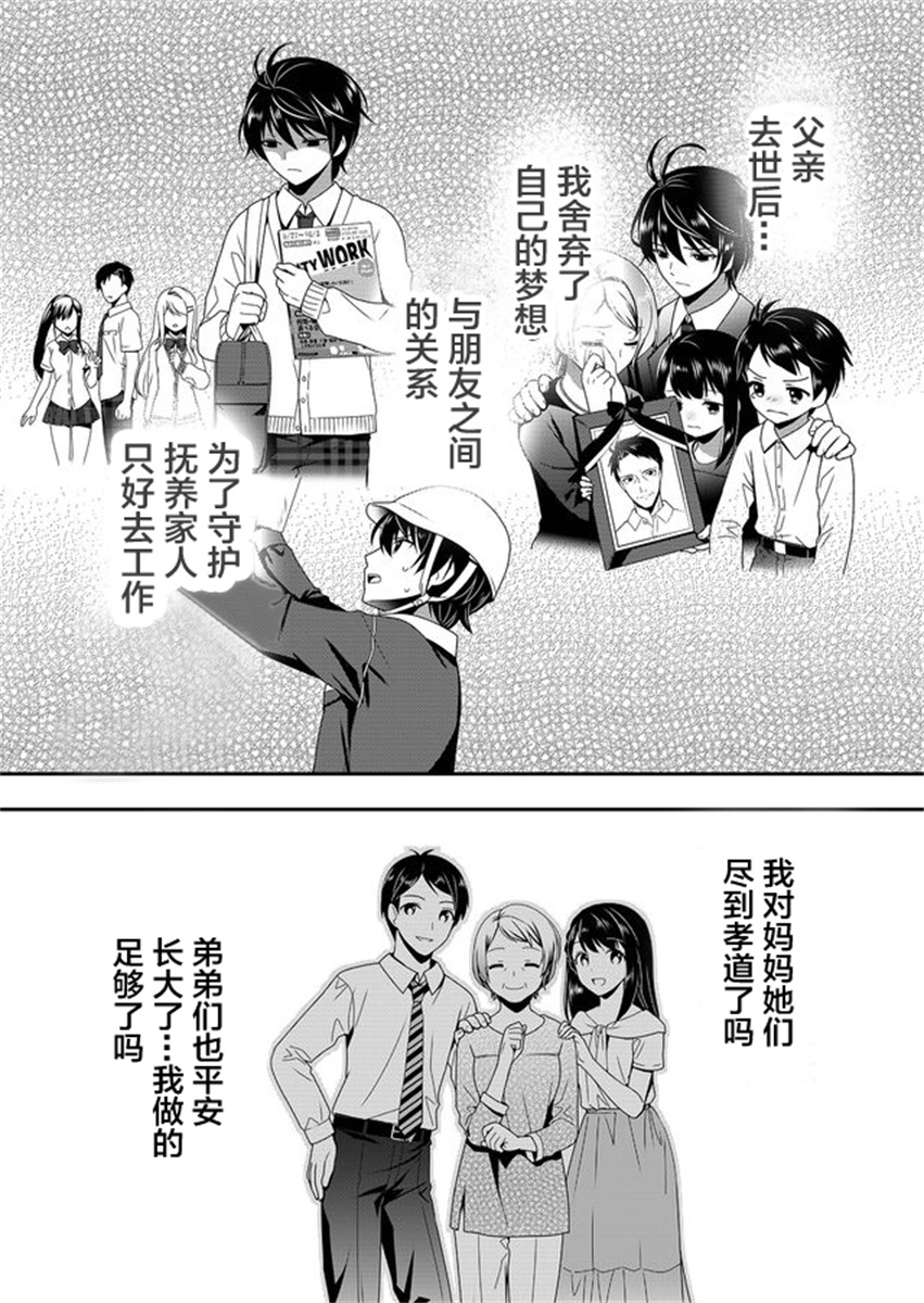 《今日过去》漫画最新章节第1话免费下拉式在线观看章节第【18】张图片