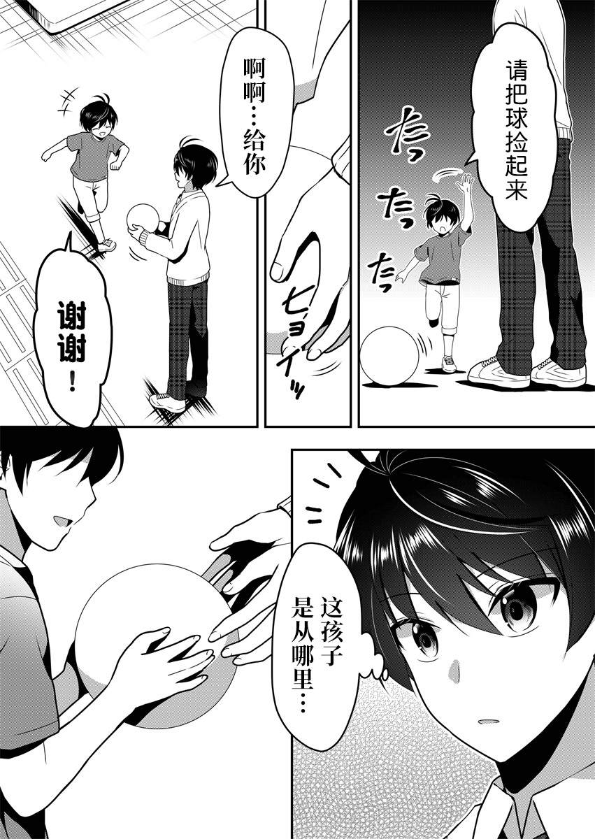 《今日过去》漫画最新章节第3话免费下拉式在线观看章节第【15】张图片