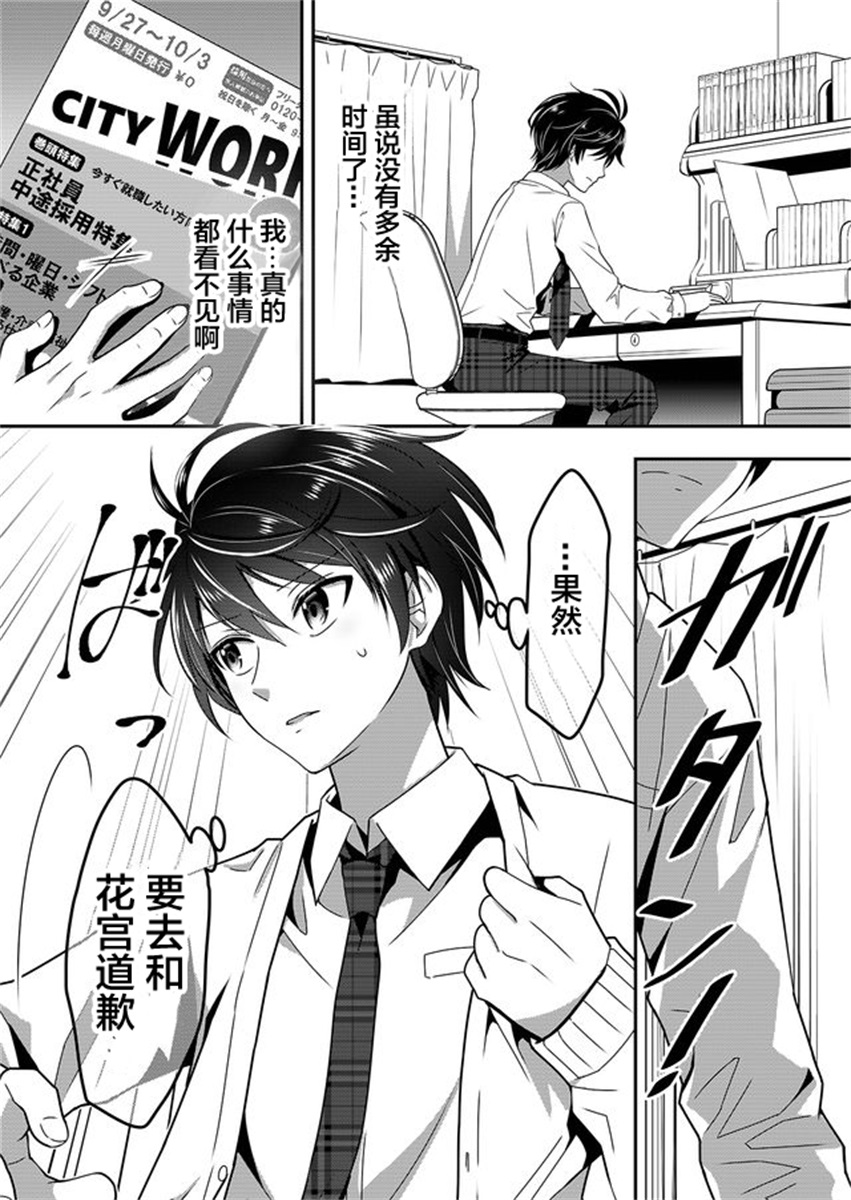 《今日过去》漫画最新章节第1话免费下拉式在线观看章节第【45】张图片